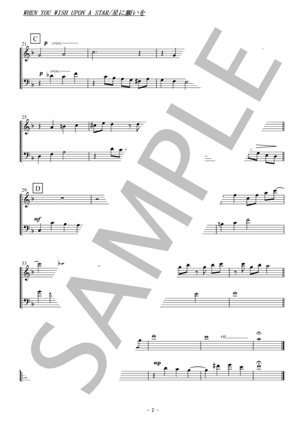 星に願いを（ヴァイオリン・チェロ二重奏 / 無伴奏） (リー・ハーライン) / アンサンブル弦楽 初〜中級 - サンプル譜面 2/4