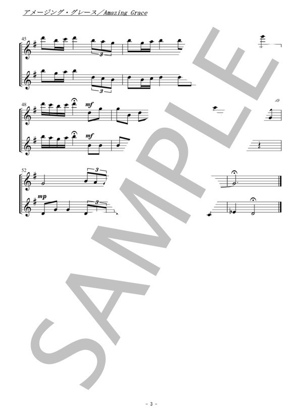 アメージング・グレース / Amazing Grace(ヴァイオリン二重奏・無伴奏） (黒人霊歌) / 初〜中級 - サンプル譜面 3/5