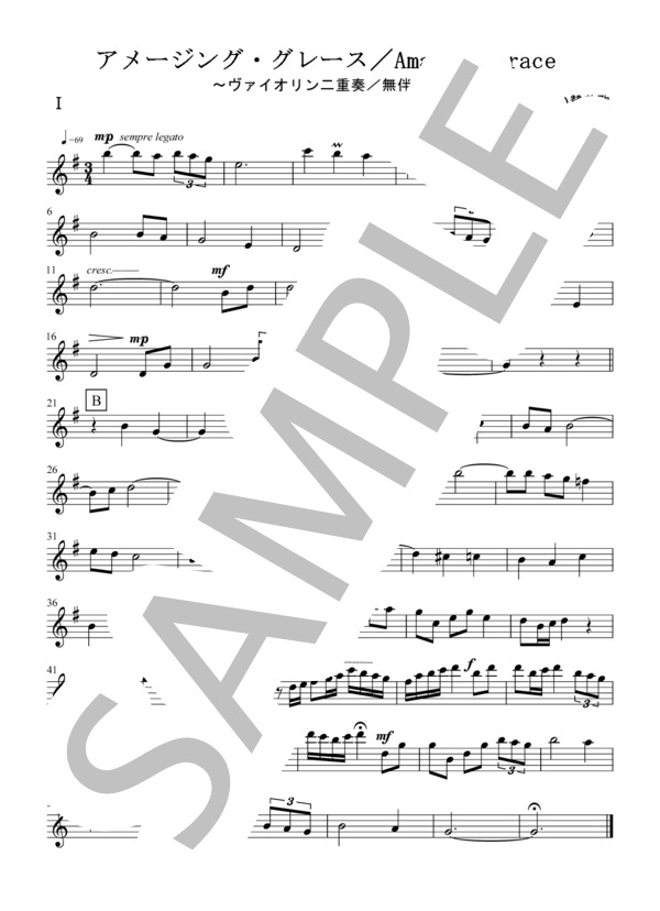 アメージング・グレース / Amazing Grace(ヴァイオリン二重奏・無伴奏） (黒人霊歌) / 初〜中級 - サンプル譜面 4/5