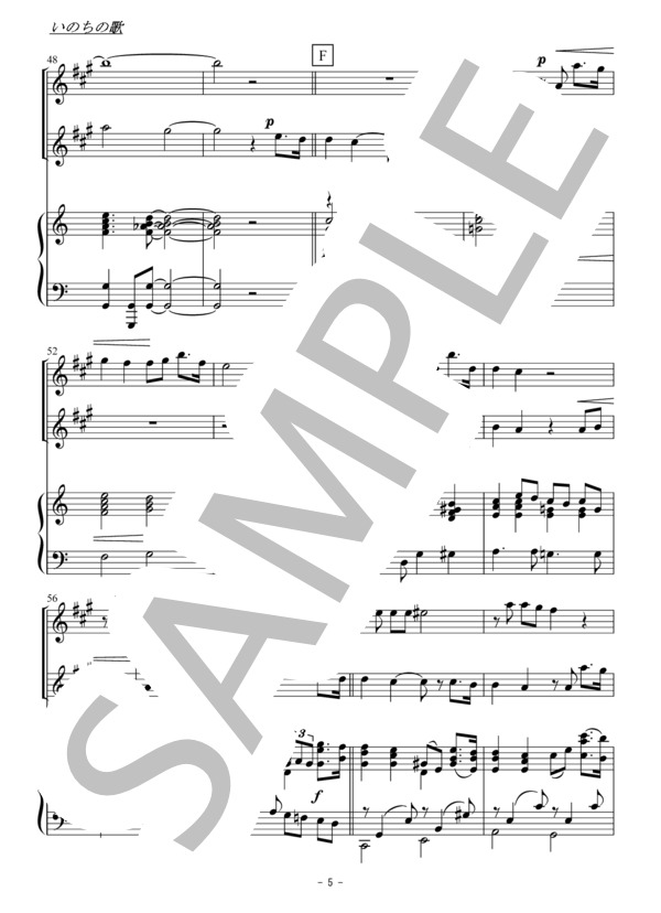いのちの歌（アルトサックス二重奏） (竹内 まりや) / 初〜中級 - サンプル譜面 5/5