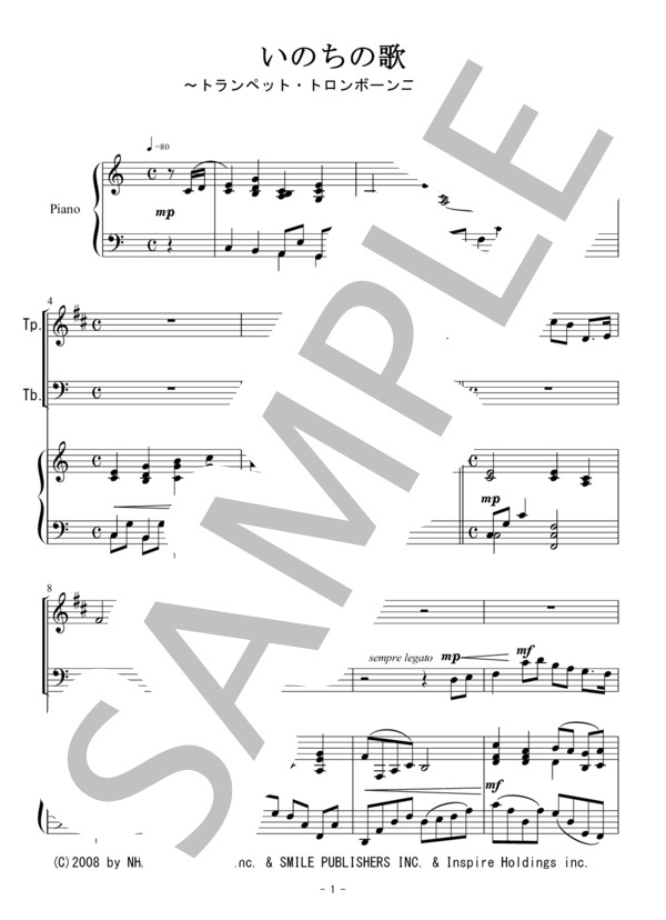 いのちの歌（トランペット・トロンボーン二重奏） (竹内 まりや) / アンサンブル金管 初〜中級 - サンプル譜面 1/5