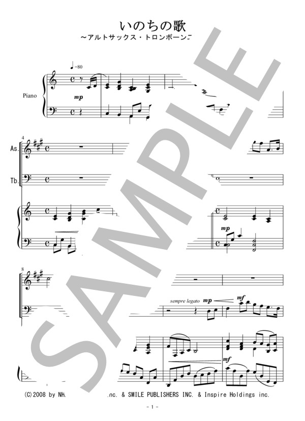 いのちの歌（アルトサックス・トロンボーン二重奏） (竹内 まりや) / アンサンブルピアノ＋他楽器 初〜中級 - サンプル譜面 1/5