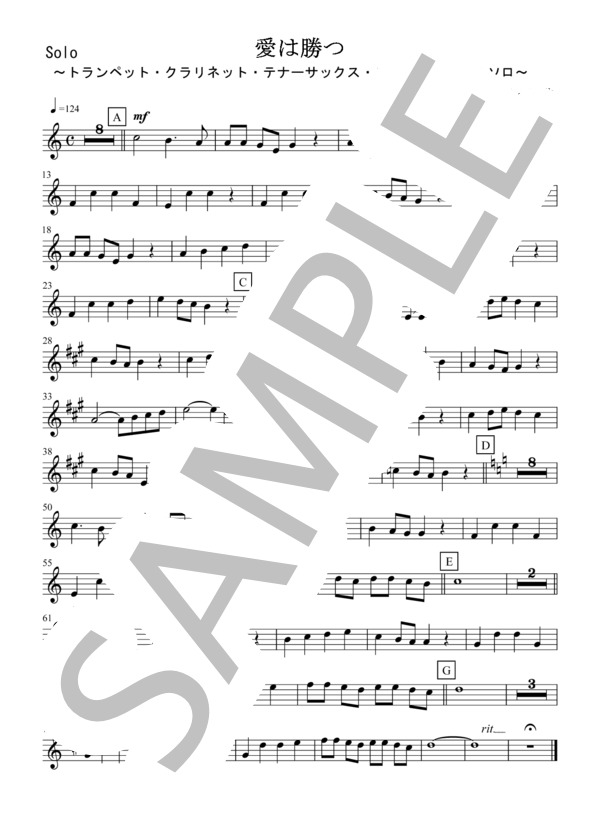 愛は勝つ（トランペット・クラリネット・テナーサックス・ソプラノサックスソロ） (KAN) / 初級 - サンプル譜面 5/5