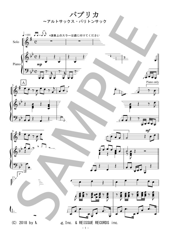 力 段落 驚くべき サックス 曲 ソロ 難破船 ラリー 協力的