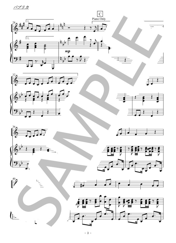 パプリカ（トランペット・クラリネットソロ） (フーリン) / 初級 - サンプル譜面 3/5