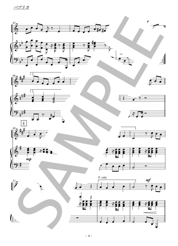 パプリカ（トランペット・クラリネットソロ） (フーリン) / 初級 - サンプル譜面 4/5