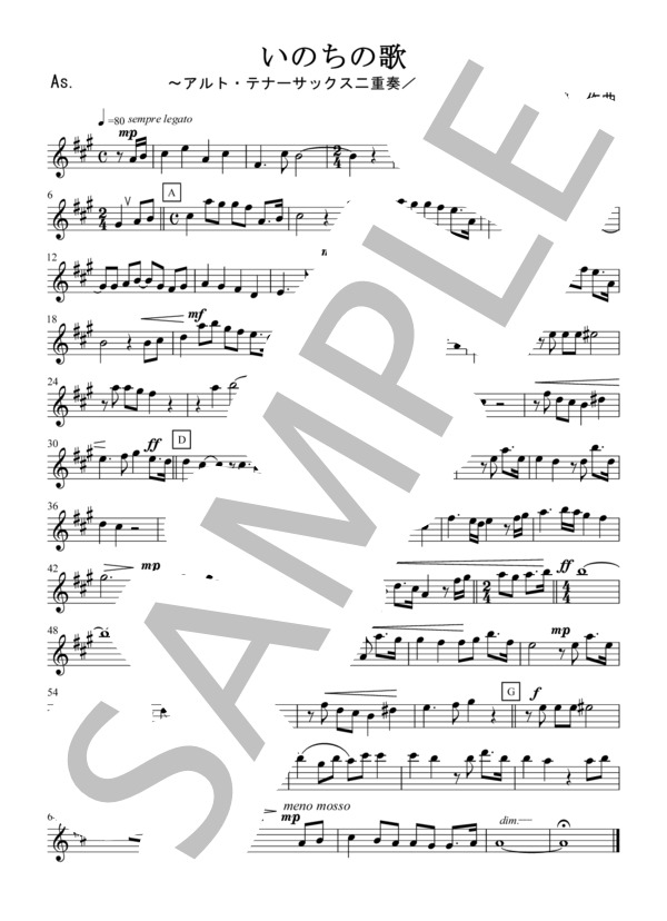いのちの歌（アルト・テナーサックス二重奏 / 無伴奏） (竹内 まりや) / アルトサックス 初〜中級 - サンプル譜面 5/5