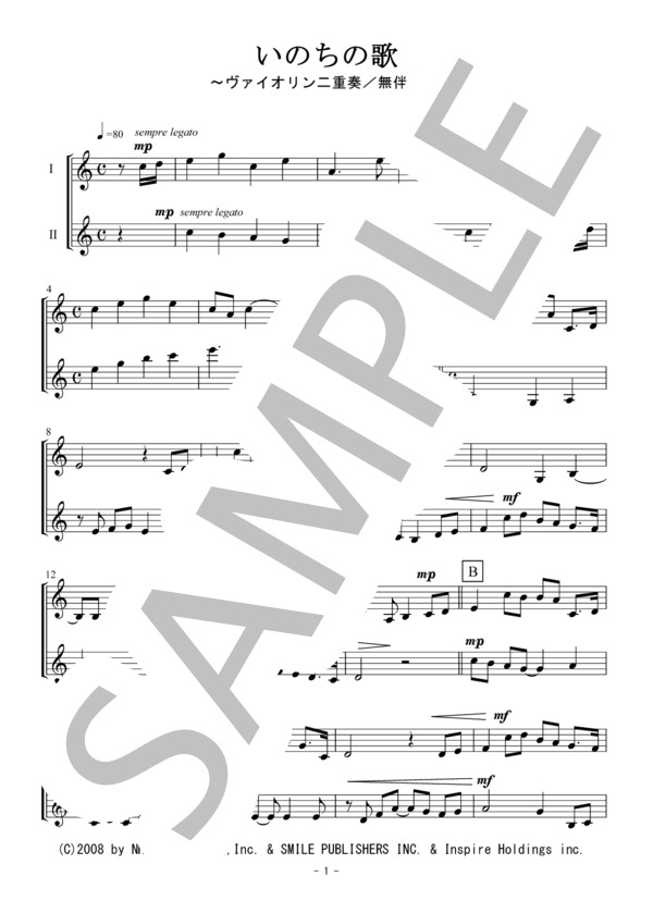 いのちの歌（ヴァイオリン二重奏 / 無伴奏） (竹内 まりや) / 初〜中級 - サンプル譜面 1/5