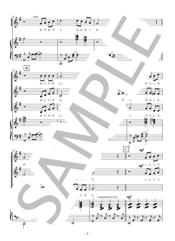 楽譜 美女と野獣 同声三部合唱 アラン メンケン 合唱 初 中級 Piascore 楽譜ストア