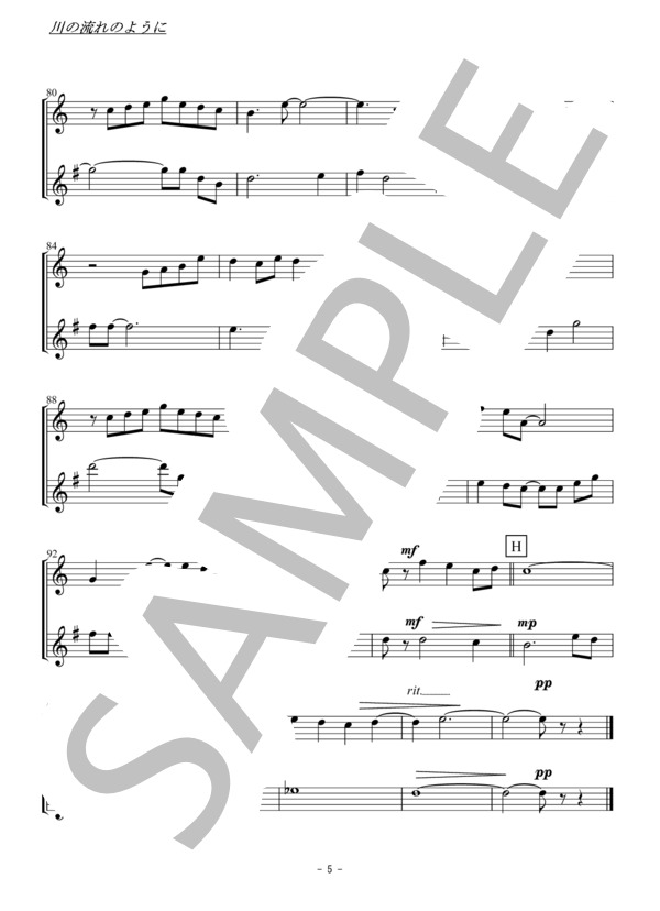 川の流れのように（クラリネット・アルトサックス二重奏 / 無伴奏） (美空 ひばり) / アンサンブル木管 初〜中級 - サンプル譜面 5/5