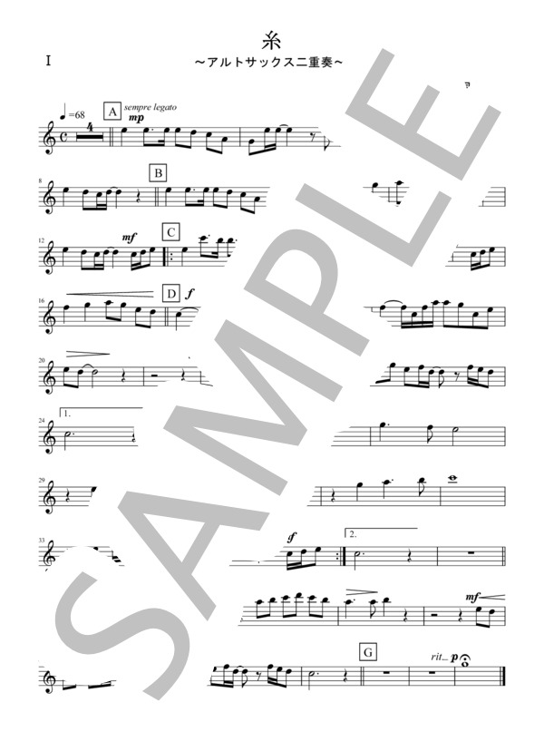 糸（アルトサックス二重奏） (中島 みゆき) / アンサンブル木管 初〜中級 - サンプル譜面 5/5