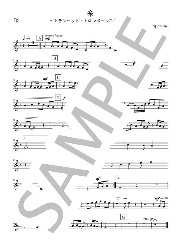 糸（トランペット・トロンボーン二重奏） (中島 みゆき) / アンサンブル金管 初〜中級 - サンプル譜面 5/5
