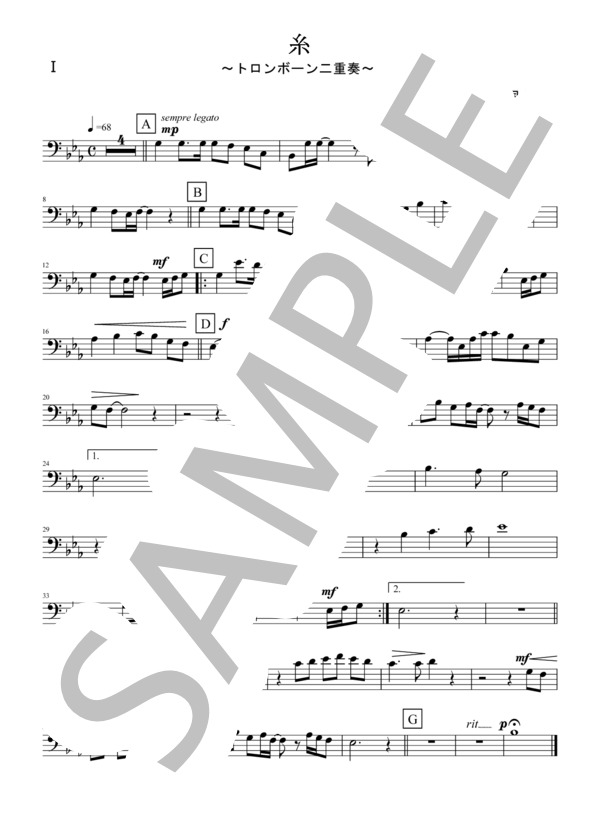 糸（トロンボーン二重奏） (中島 みゆき) / 初〜中級 - サンプル譜面 5/5