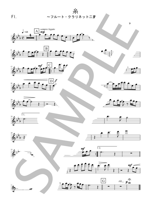 糸（フルート・クラリネット二重奏） (中島 みゆき) / アンサンブル木管 初〜中級 - サンプル譜面 5/5
