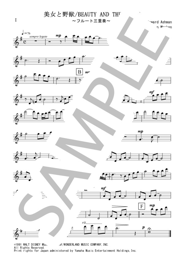 美女と野獣（フルート三重奏） (アラン・メンケン) / 初〜中級 - サンプル譜面 4/5