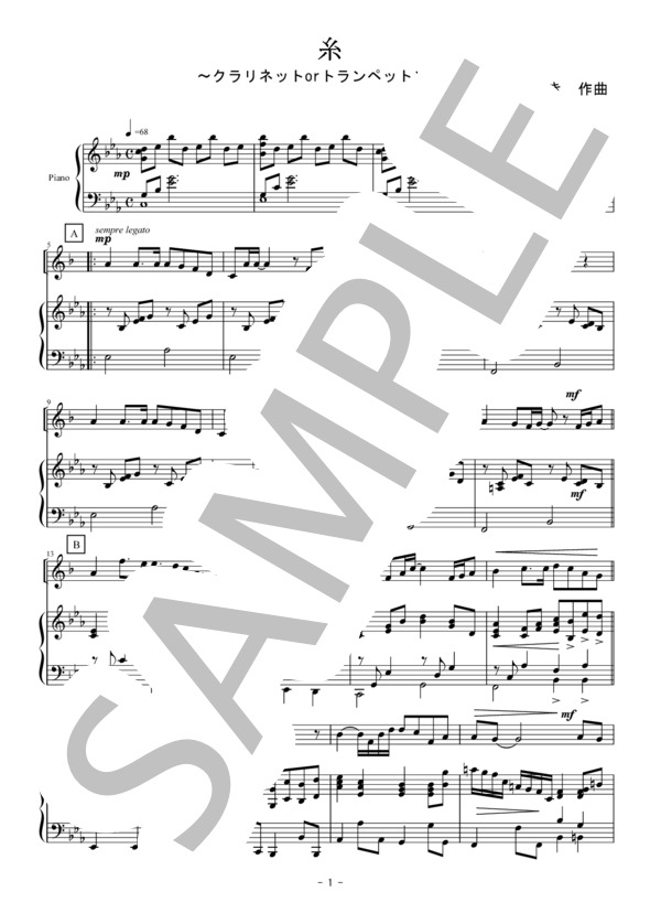 糸（クラリネットorトランペットソロ） (中島 みゆき) / アンサンブルピアノ＋他楽器 初〜中級 - サンプル譜面 1/3