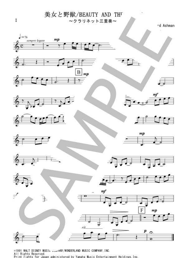 美女と野獣（クラリネット三重奏） (アラン・メンケン) / 初〜中級 - サンプル譜面 4/5
