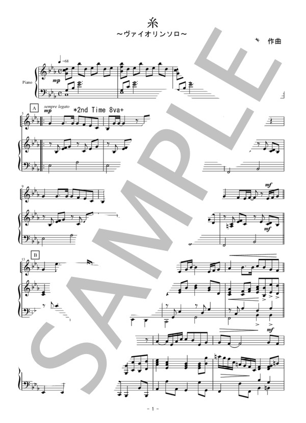 糸（ヴァイオリンソロ） (中島 みゆき) / 初〜中級 - サンプル譜面 1/3