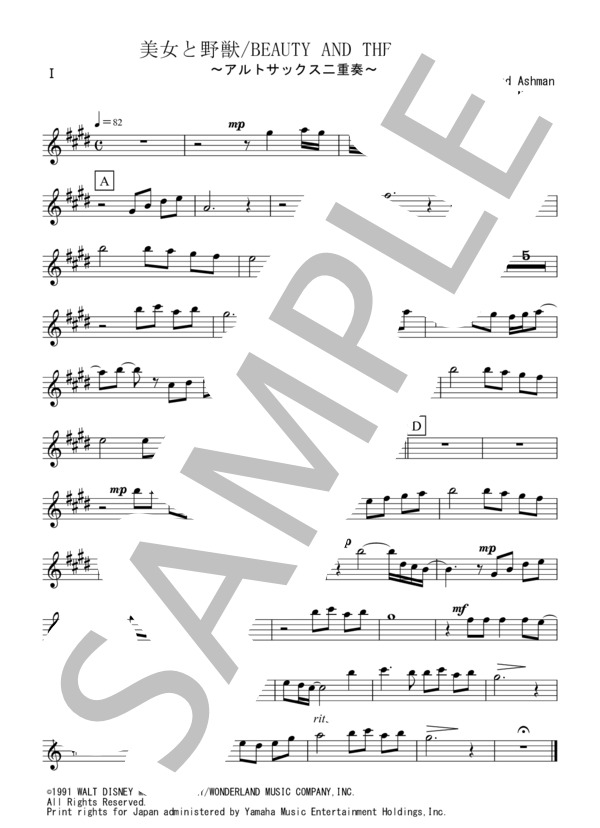 美女と野獣（アルトサックス二重奏） (アラン・メンケン) / アンサンブルピアノ＋他楽器 初〜中級 - サンプル譜面 5/5