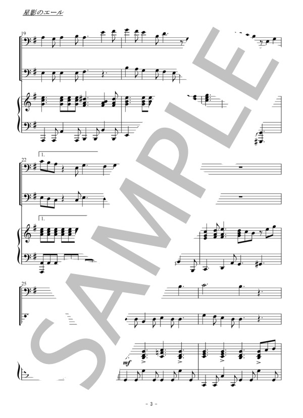 星影のエール（トロンボーン二重奏） (GReeeeN) / 初〜中級 - サンプル譜面 3/5