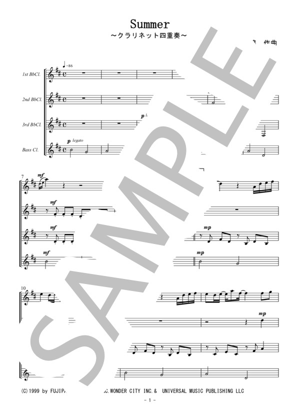 楽譜】Summer クラリネット四重奏 / 久石 譲 (クラリネット / 初
