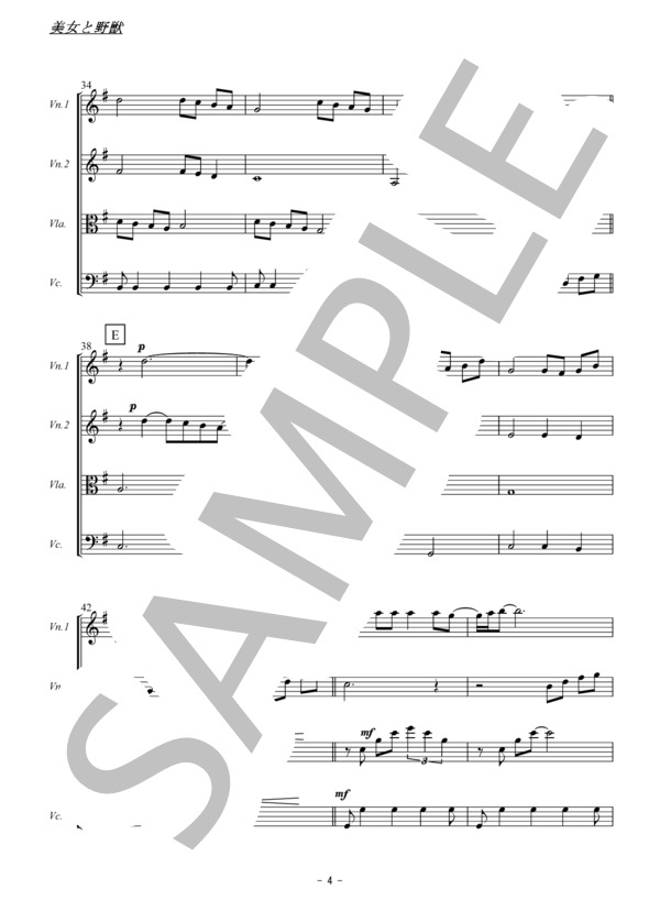 美女と野獣（弦楽四重奏） (ピーボ・ブライソン) / 初〜中級 - サンプル譜面 4/5