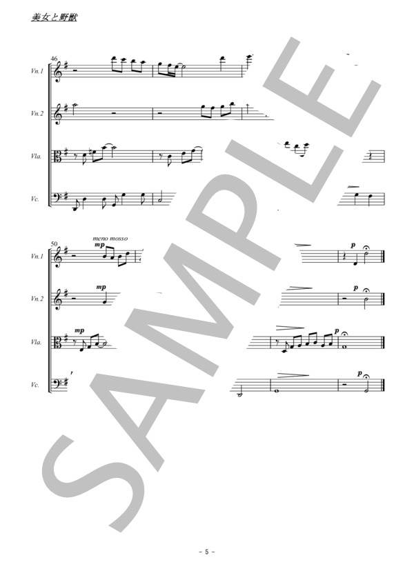 美女と野獣（弦楽四重奏） (ピーボ・ブライソン) / 初〜中級 - サンプル譜面 5/5