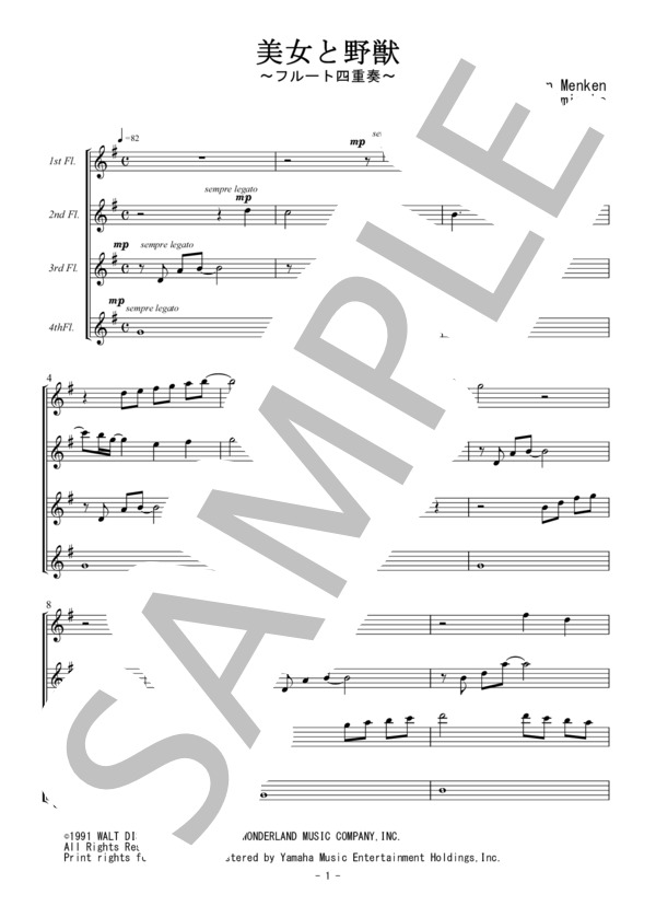 美女と野獣（フルート四重奏） (ピーボ・ブライソン) / 初〜中級 - サンプル譜面 1/5