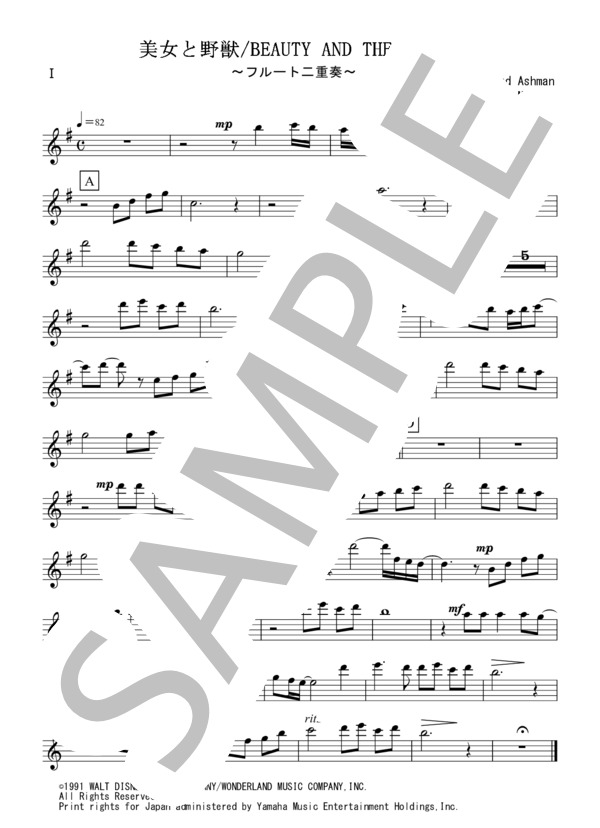 美女と野獣（フルート二重奏） (アラン・メンケン) / アンサンブルピアノ＋他楽器 初〜中級 - サンプル譜面 5/5