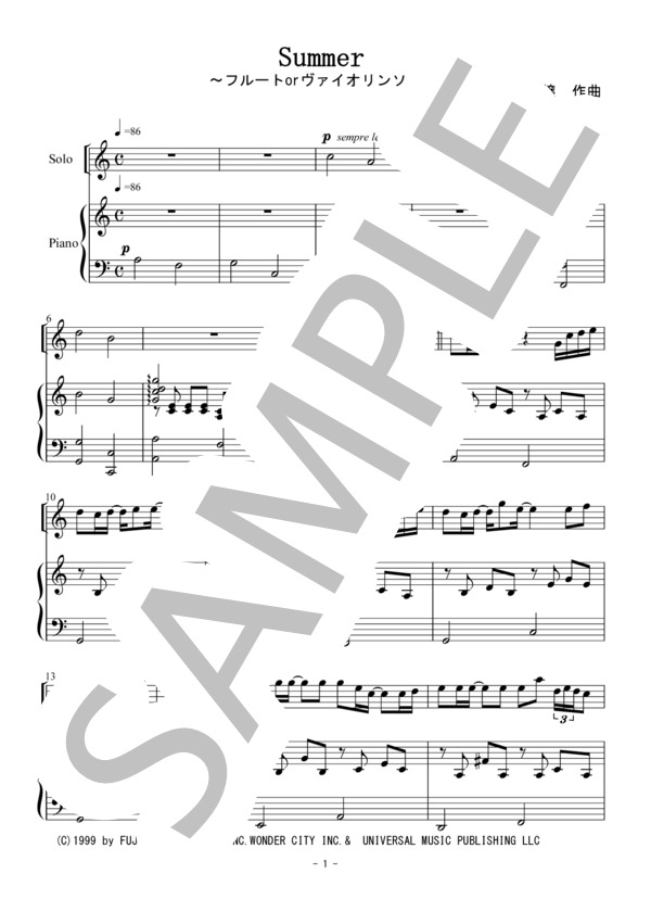 Summer(フルートorヴァイオリンソロ） (久石 譲) / アンサンブルピアノ＋他楽器 初〜中級 - サンプル譜面 1/5