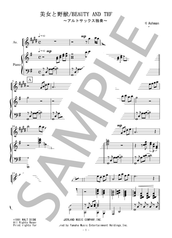 美女と野獣（アルトサックス独奏） (アラン・メンケン) / アンサンブルピアノ＋他楽器 初〜中級 - サンプル譜面 1/4