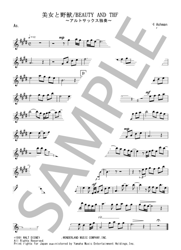 美女と野獣（アルトサックス独奏） (アラン・メンケン) / アンサンブルピアノ＋他楽器 初〜中級 - サンプル譜面 4/4