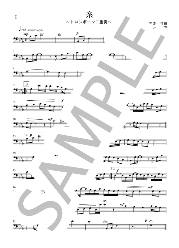 糸（トロンボーン二重奏 / 無伴奏） (中島 みゆき) / アンサンブルピアノ＋他楽器 初〜中級 - サンプル譜面 4/5