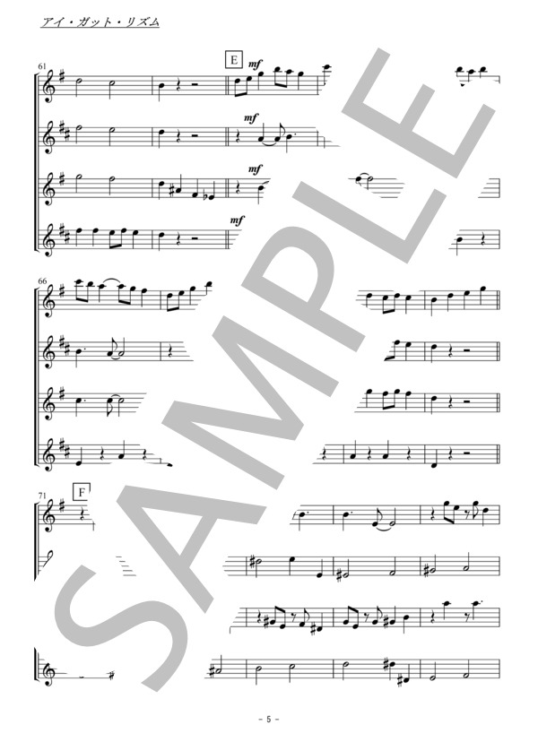 アイ・ガット・リズム（サクソフォン四重奏） (ジョージ・ガーシュイン) / アンサンブル木管 初〜中級 - サンプル譜面 5/5