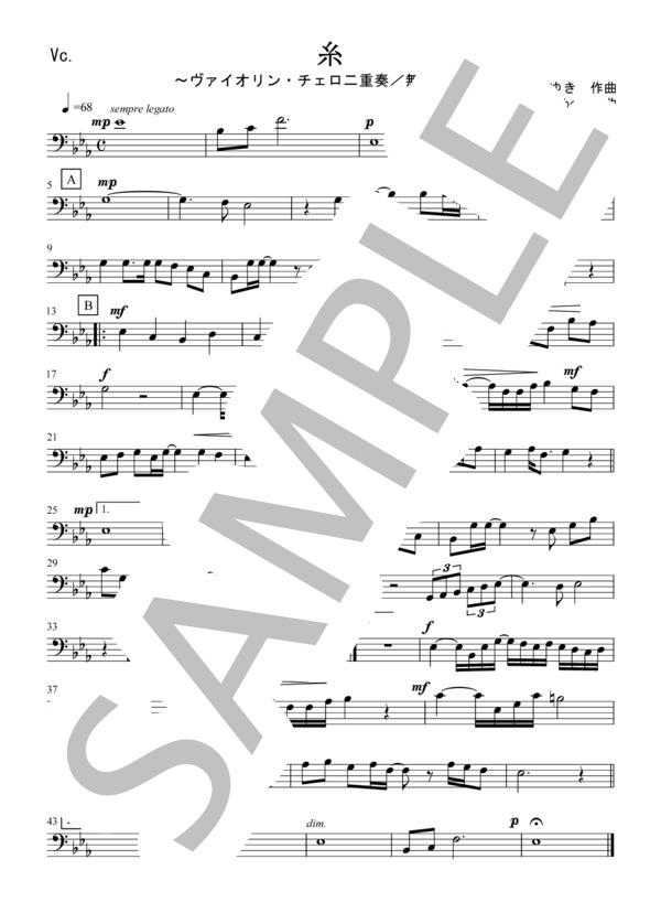 糸（ヴァイオリン・チェロ二重奏 / 無伴奏） (中島 みゆき) / アンサンブル弦楽 初〜中級 - サンプル譜面 5/5