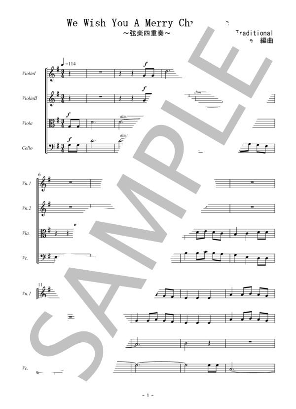 We Wish You A Merry Christmas(弦楽四重奏） (Traditional) / 初級 - サンプル譜面 1/5