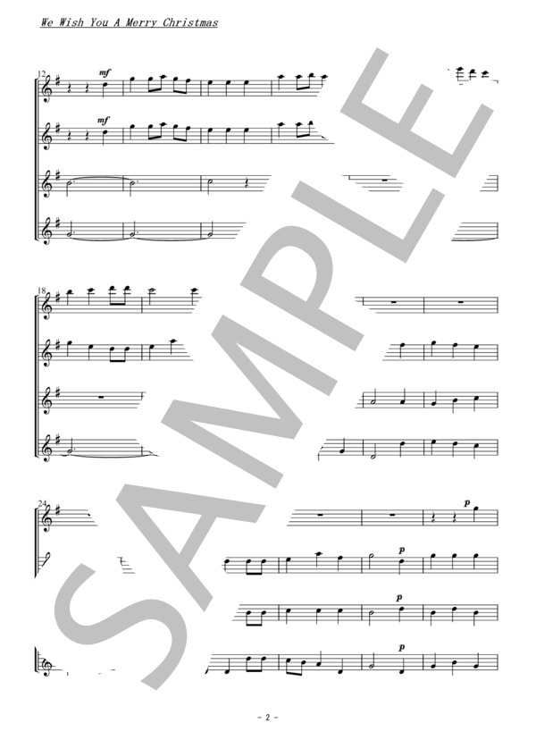 We Wish You A Merry Christmas(フルート四重奏） (Traditional) / 初級 - サンプル譜面 2/5