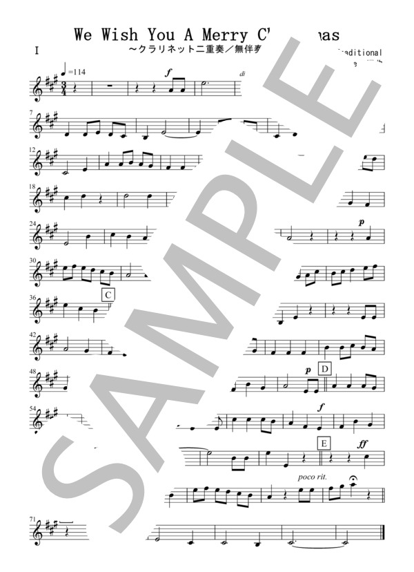 We Wish You A Merry Christmas(クラリネット二重奏 / 無伴奏） (Traditional) / 初級 - サンプル譜面 4/5