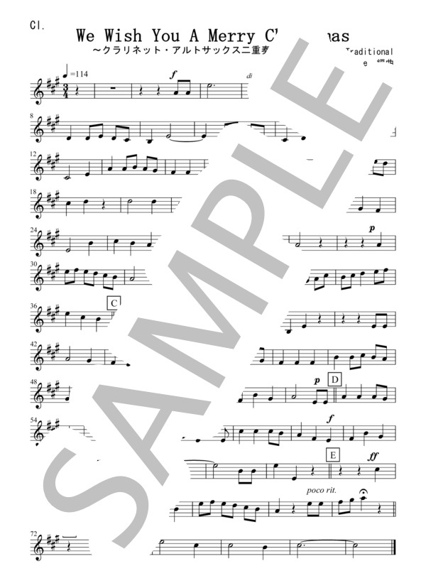 We Wish You A Merry Christmas(クラリネット・アルトサックス二重奏 / 無伴奏） (Traditional) / アンサンブル木管 初級 - サンプル譜面 4/5