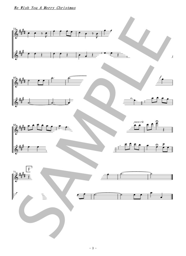We Wish You A Merry Christmas(アルト・テナーサックス二重奏 / 無伴奏） (Traditional) / アンサンブル木管 初級 - サンプル譜面 3/5