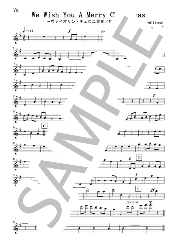 We Wish You A Merry Christmas(ヴァイオリン・チェロ二重奏 / 無伴奏） (Traditional) / 初級 - サンプル譜面 4/5