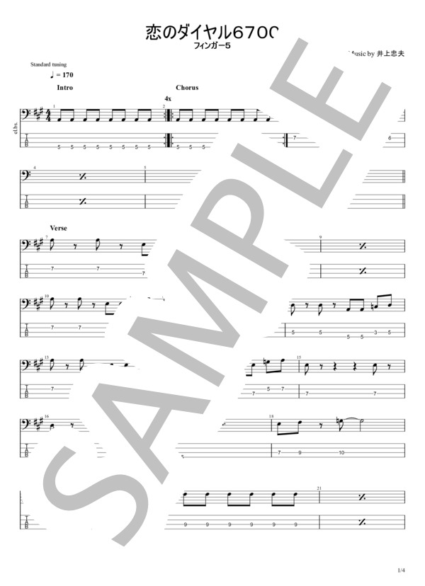 恋のダイヤル6700 (フィンガー5) / エレキベース 初〜中級 - サンプル譜面 1/4