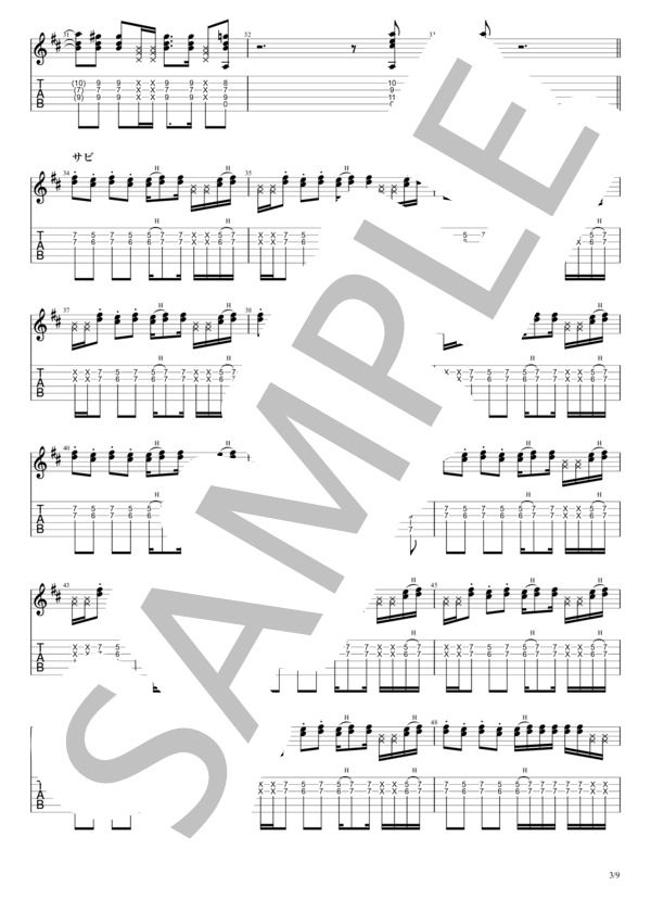 恋するフォーチュンクッキー (AKB48) / エレキギター 中級 - サンプル譜面 3/5