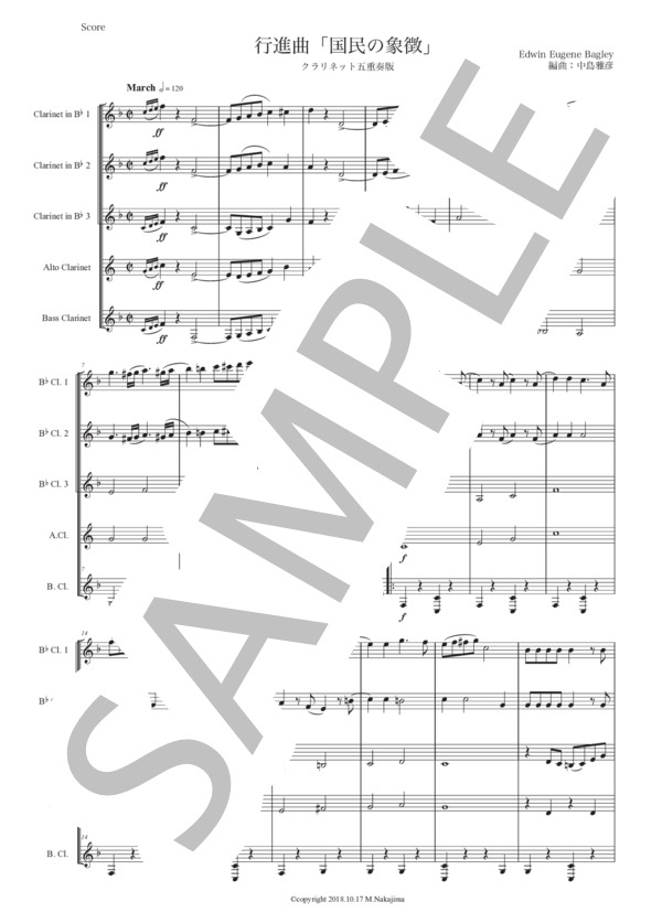 行進曲「国民の象徴」クラリネット五重奏版 (エドウィン・バグリー) / 初〜中級 - サンプル譜面 1/5