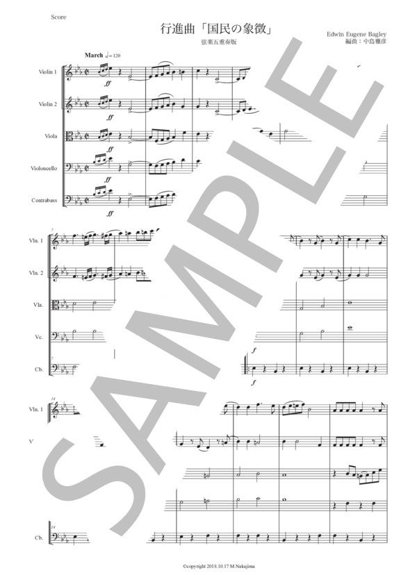 行進曲「国民の象徴」弦楽五重奏版 (エドウィン・バグリー) / アンサンブル弦楽 初〜中級 - サンプル譜面 1/5