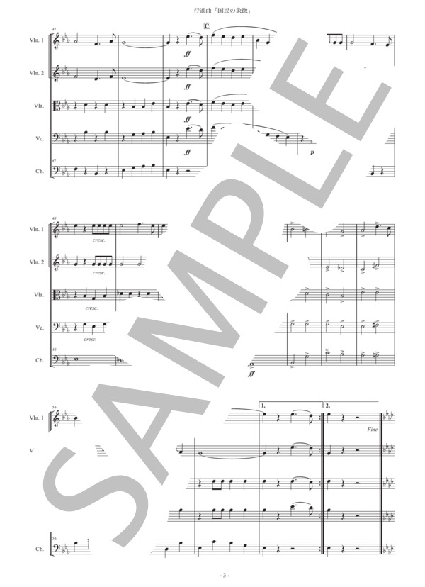 行進曲「国民の象徴」弦楽五重奏版 (エドウィン・バグリー) / アンサンブル弦楽 初〜中級 - サンプル譜面 3/5