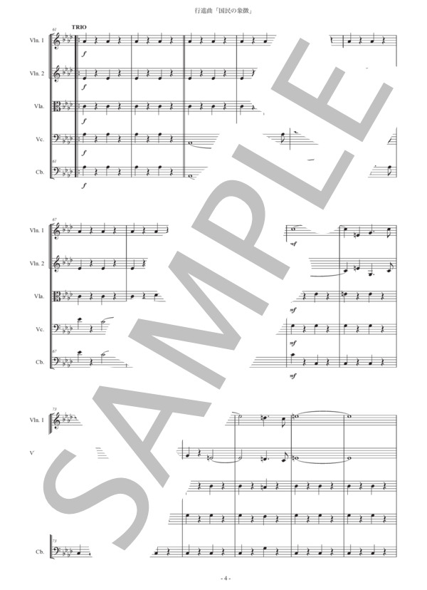 行進曲「国民の象徴」弦楽五重奏版 (エドウィン・バグリー) / アンサンブル弦楽 初〜中級 - サンプル譜面 4/5