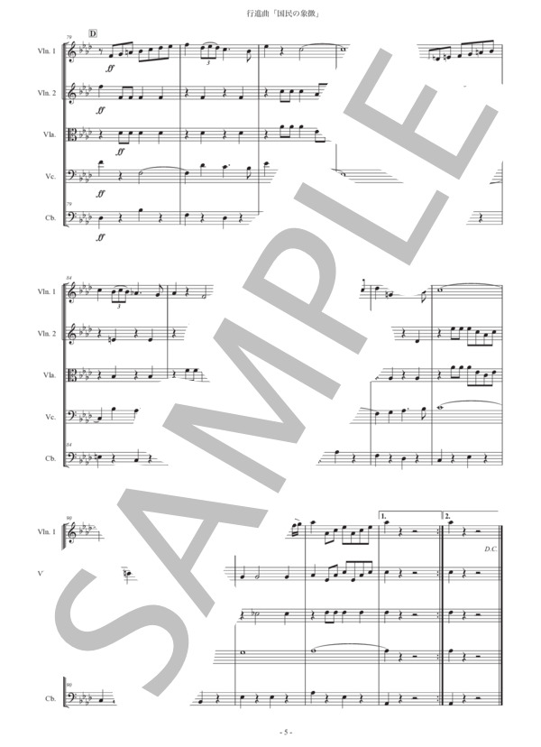 行進曲「国民の象徴」弦楽五重奏版 (エドウィン・バグリー) / アンサンブル弦楽 初〜中級 - サンプル譜面 5/5