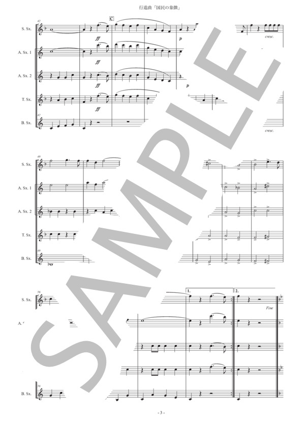 行進曲「国民の象徴」サックス五重奏版 (エドウィン・バグリー) / アルトサックス 初〜中級 - サンプル譜面 3/5