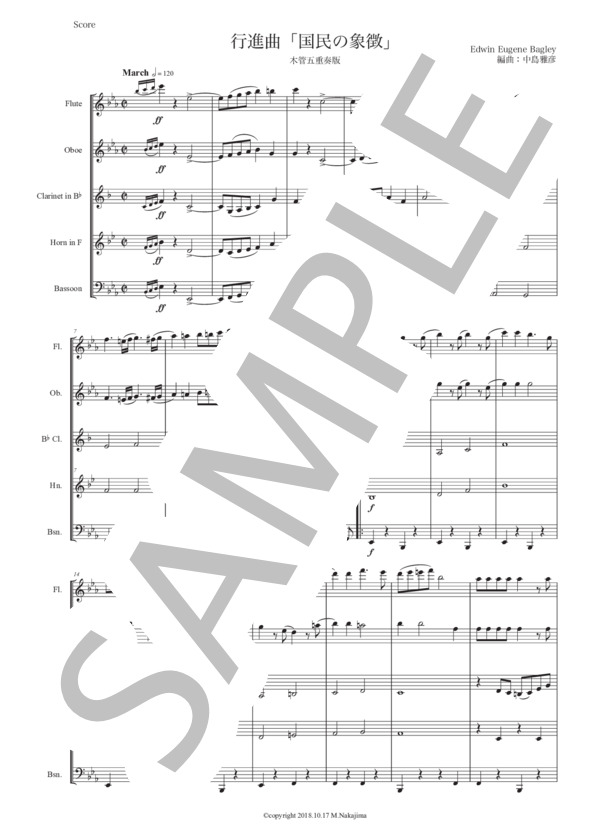 行進曲「国民の象徴」木管五重奏版 (エドウィン・バグリー) / アンサンブル木管 初〜中級 - サンプル譜面 1/5